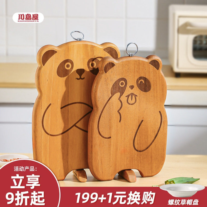 川岛屋菜板抗菌防霉家用食品级实木切菜砧板案板厨房专用水果切板