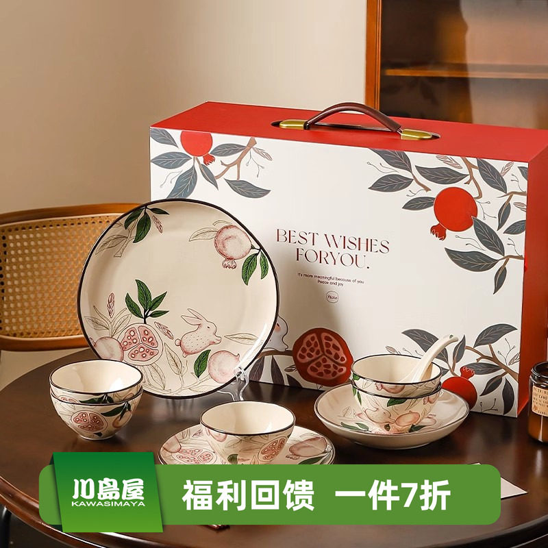 川岛屋碗碟餐具套装家用结婚订婚新婚礼物送新人碗盘碗筷伴手礼盒