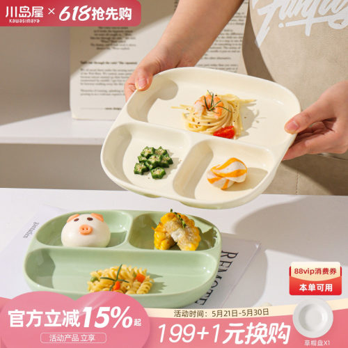 川岛屋211减脂餐盘分格减肥专用