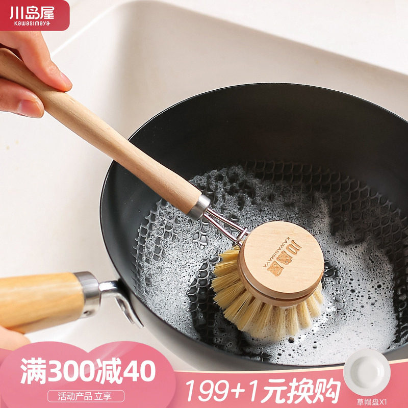 川岛屋锅刷厨房专用刷锅神器不伤锅洗锅碗刷子家用长柄清洁小毛刷