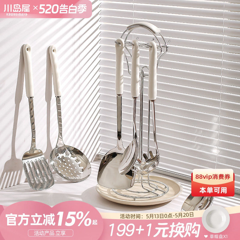 川岛屋不锈钢锅铲家用食品级汤勺子漏勺炒勺煎铲炒菜铲子厨具套装