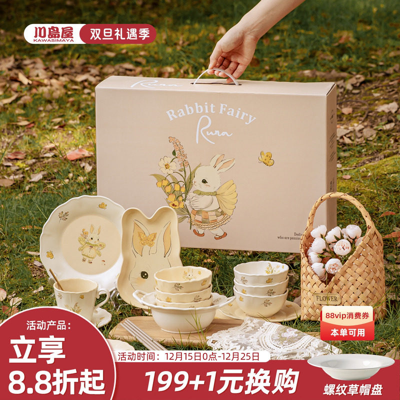 川岛屋碗碟套装餐具礼盒搬新家乔迁新居新婚结婚闺蜜生日礼物女生