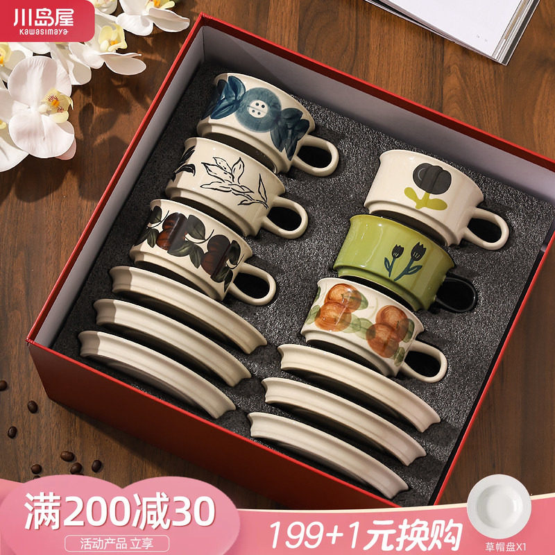 川岛屋咖啡杯礼盒乔迁生日礼物图片