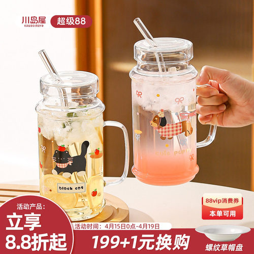 川岛屋大容量带盖玻璃杯吸管水杯