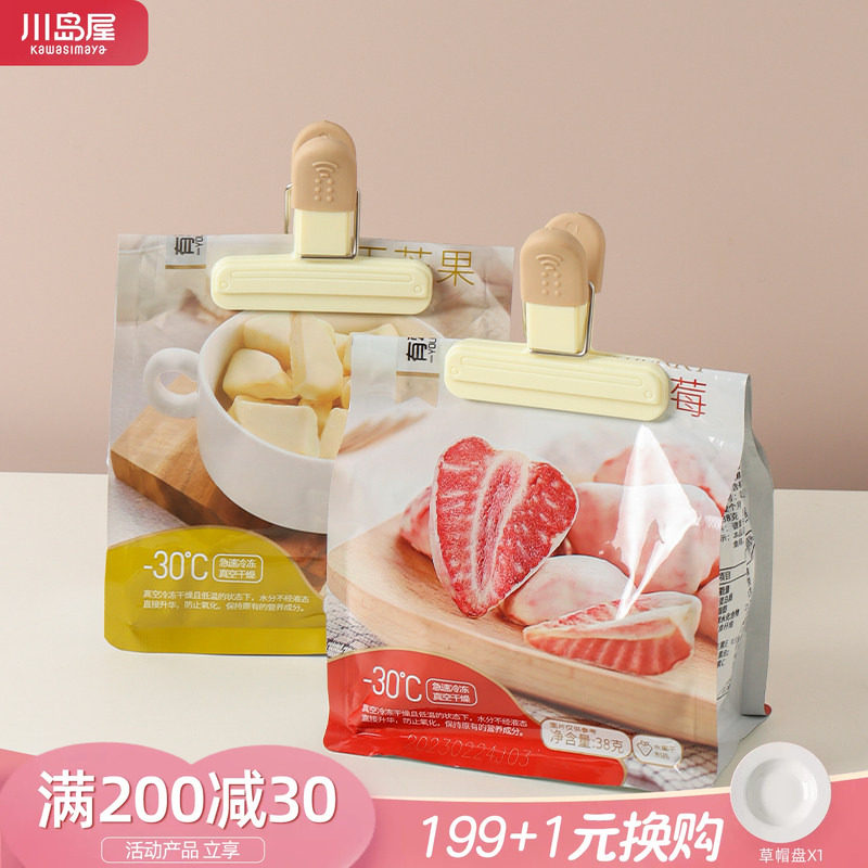 川岛屋封口夹食品密封夹厨房防潮保鲜塑料袋薯片奶粉茶叶零食夹子