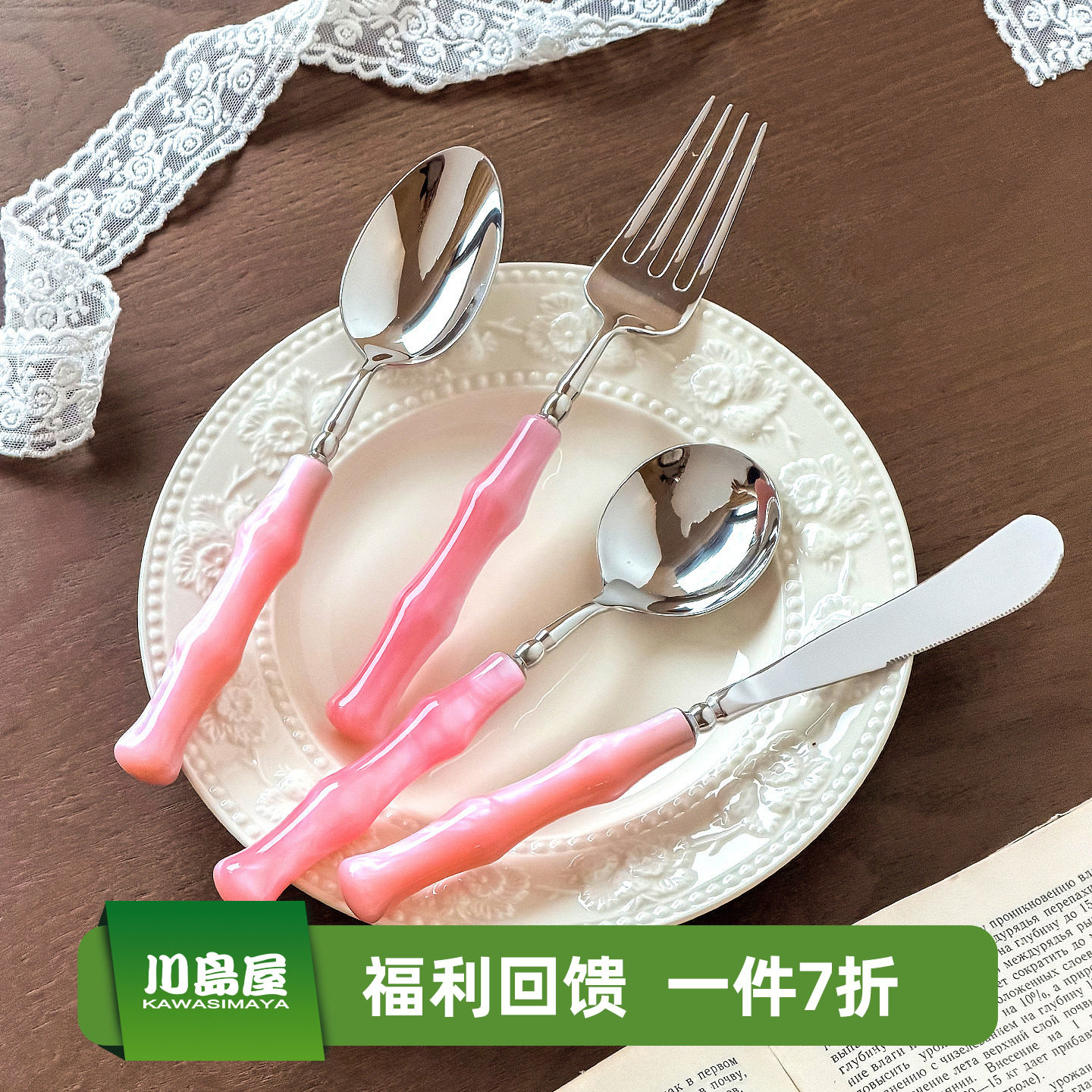 川岛屋牛排刀叉套装西餐餐具高级感轻奢高颜值不锈钢刀叉勺三件套