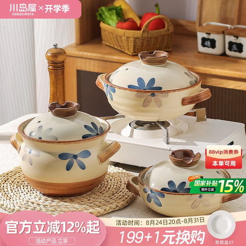 川岛屋砂锅煲家用耐高温干烧不裂