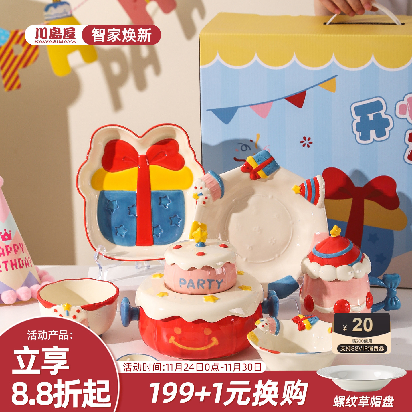 川岛屋生日礼物女生可爱碗碟套装家用一人食碗盘筷送闺蜜餐具礼盒