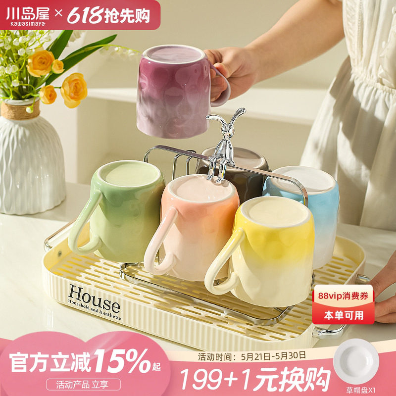 川岛屋渐变马克杯陶瓷喝水杯家用套装高颜值杯子茶杯办公室咖啡杯