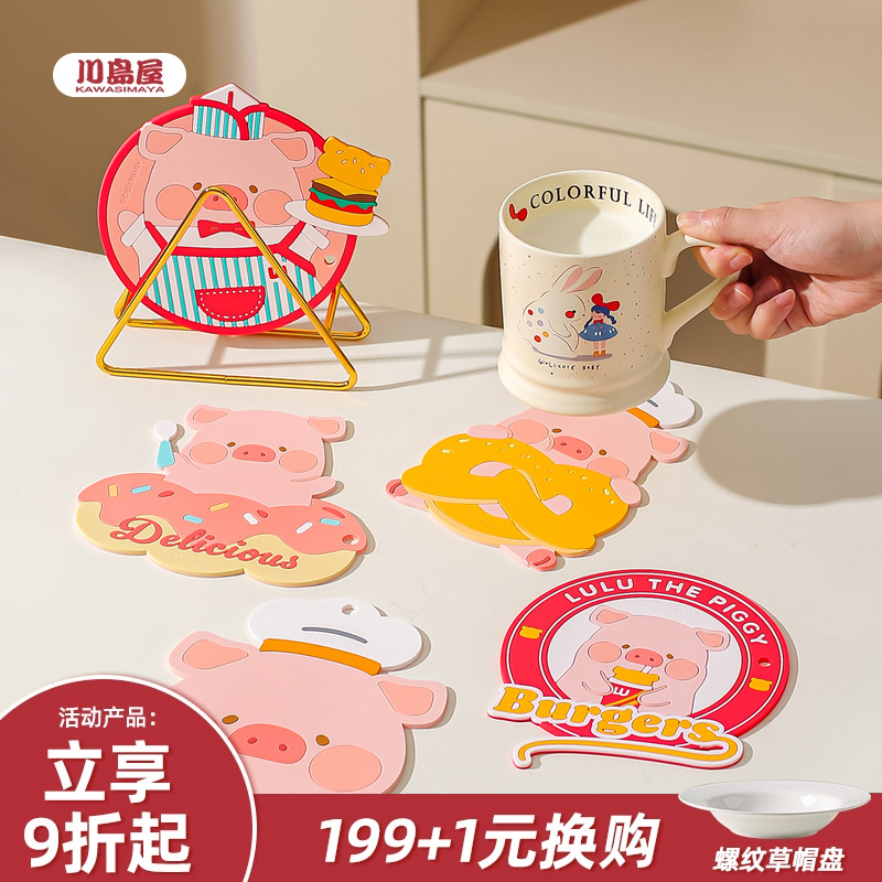 川岛屋&lulu猪联名 隔热垫餐桌防烫餐垫可爱杯垫防烫耐高温砂锅