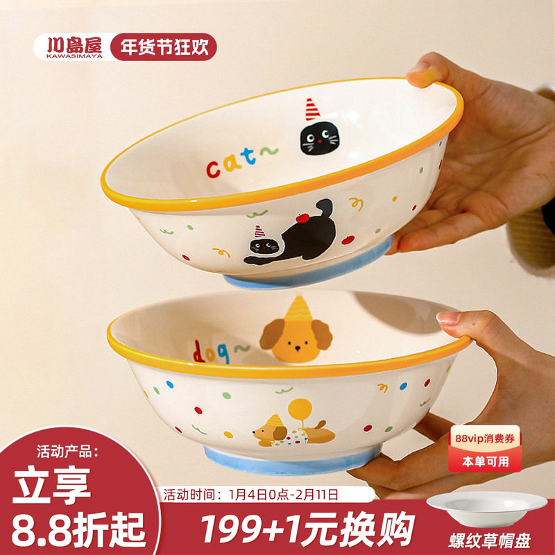 川岛屋面碗家用2025新款拉面碗陶瓷高级感特别好看的吃面条汤面碗