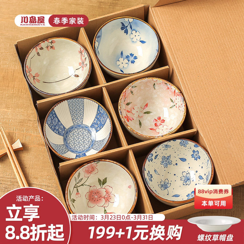 川岛屋日式陶瓷碗家用新款2026特别好看的米饭吃饭碗小碗餐具套装