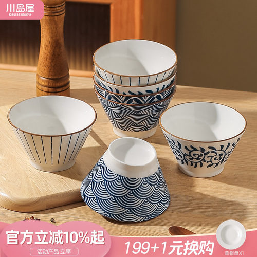 川岛屋日式米饭碗家用复古斗笠碗