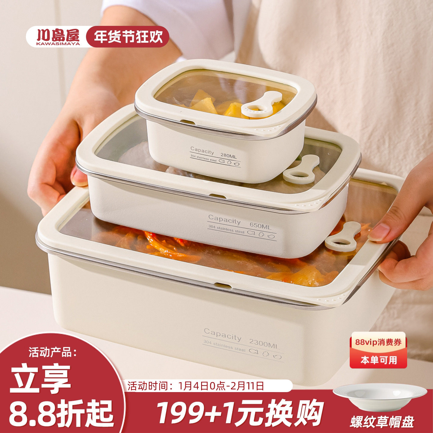 川岛屋不锈钢保鲜盒食品级密封冰箱收纳盒冷冻分装盒水果便当饭盒,餐饮具,保鲜盒,淘宝优惠券,粉丝福利购,淘宝优惠卷
