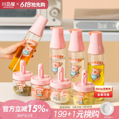 川岛屋&lulu猪联名调味料盒瓶罐