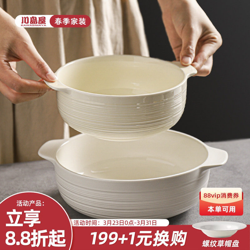 川岛屋双耳汤碗家用2026新款大号陶瓷汤盆螺蛳粉碗8寸拉面泡面碗