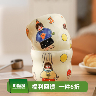 川岛屋情侣杯子水杯高级感一对情侣款 生日新婚礼物手握陶瓷马克杯