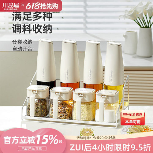 川岛屋调料品置物架台面双层架子