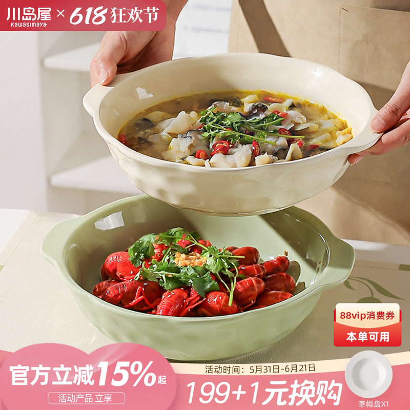 川岛屋酸菜鱼大盆碗双耳汤碗家用陶瓷汤盆水煮鱼肉片毛血旺专用碗
