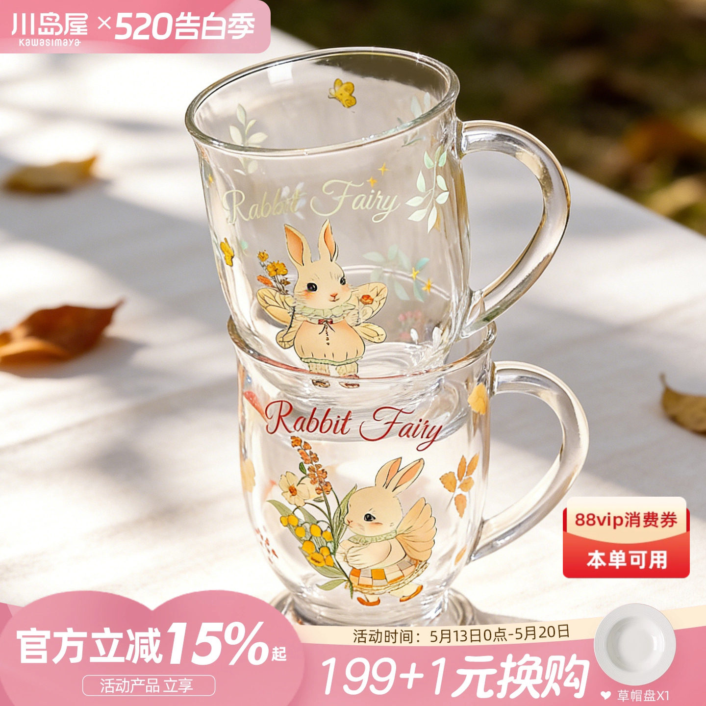 川岛屋特别好看的玻璃杯女高颜值杯子家用喝水杯带把手牛奶果汁杯