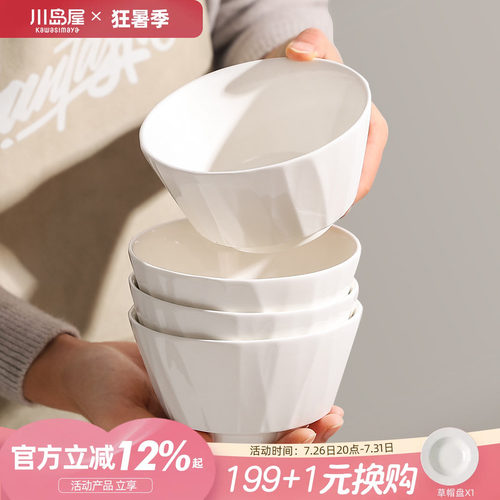 川岛屋白瓷5英寸米饭碗釉下彩碗