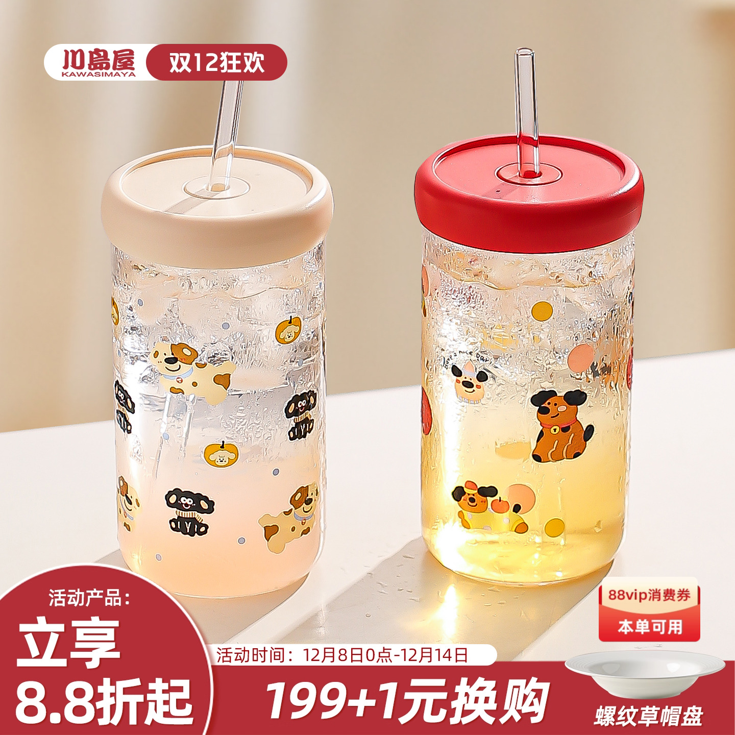 川岛屋高硼硅玻璃水杯可爱吸管杯