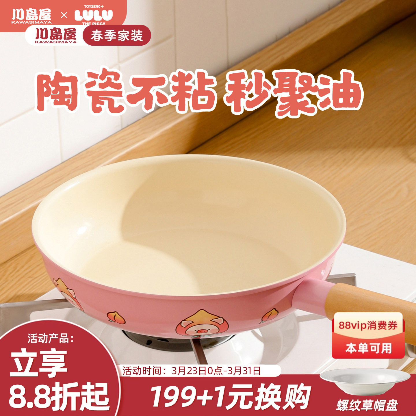 川岛屋&LuLu猪联名 平底锅不粘锅家用煎饼煎蛋牛排煎锅电磁炉专