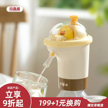 川岛屋桶装水抽水器电动大桶矿泉纯净自动上水吸水器饮水机压水泵