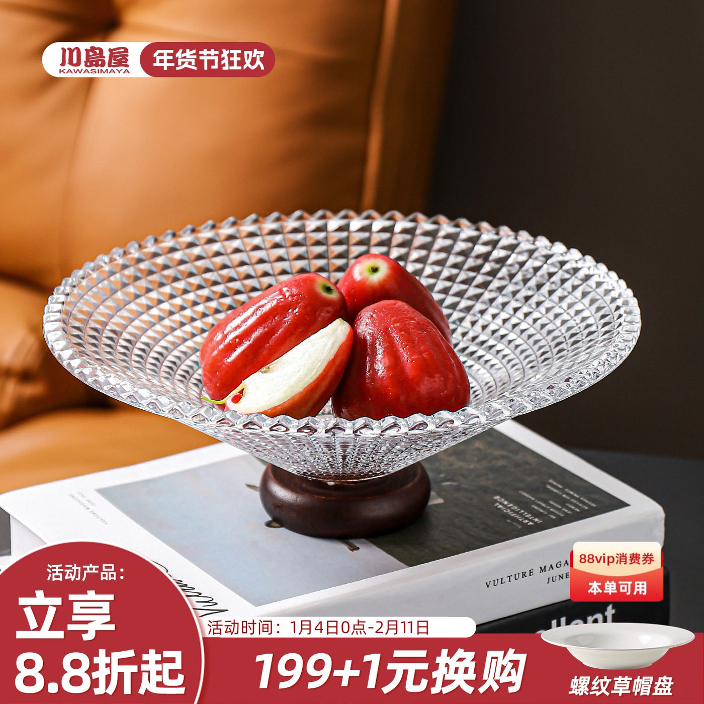 川岛屋水果盘客厅茶几家用轻奢高档中古玻璃果盘高颜值零食摆放盘