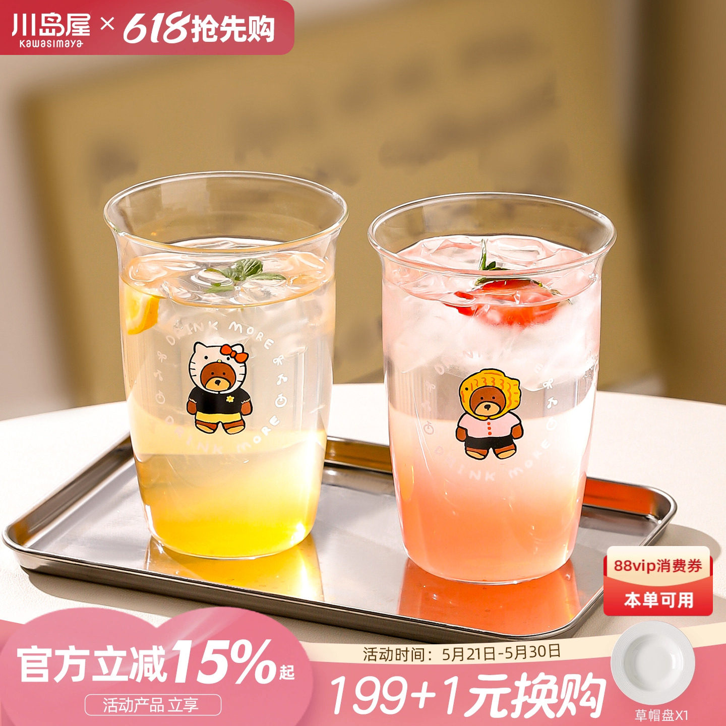川岛屋可爱高硼硅玻璃杯高颜值咖啡杯家用耐高温喝水杯果汁牛奶杯