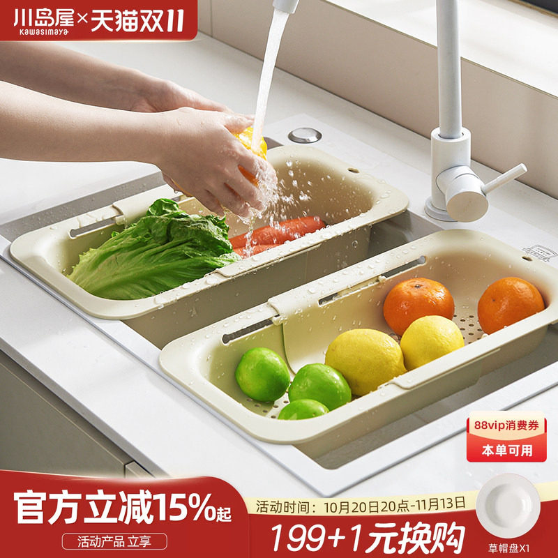 川岛屋可伸缩洗菜盆沥水篮新款厨房水槽沥水架洗水果蔬菜滤水篮子