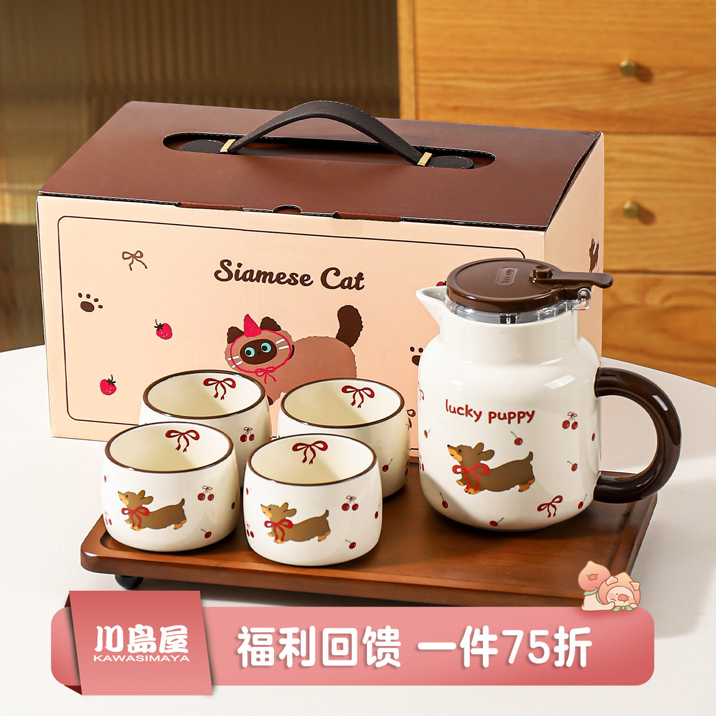 川岛屋茶壶套装乔迁新居搬家生日订婚结婚新婚礼物水杯茶杯子茶具