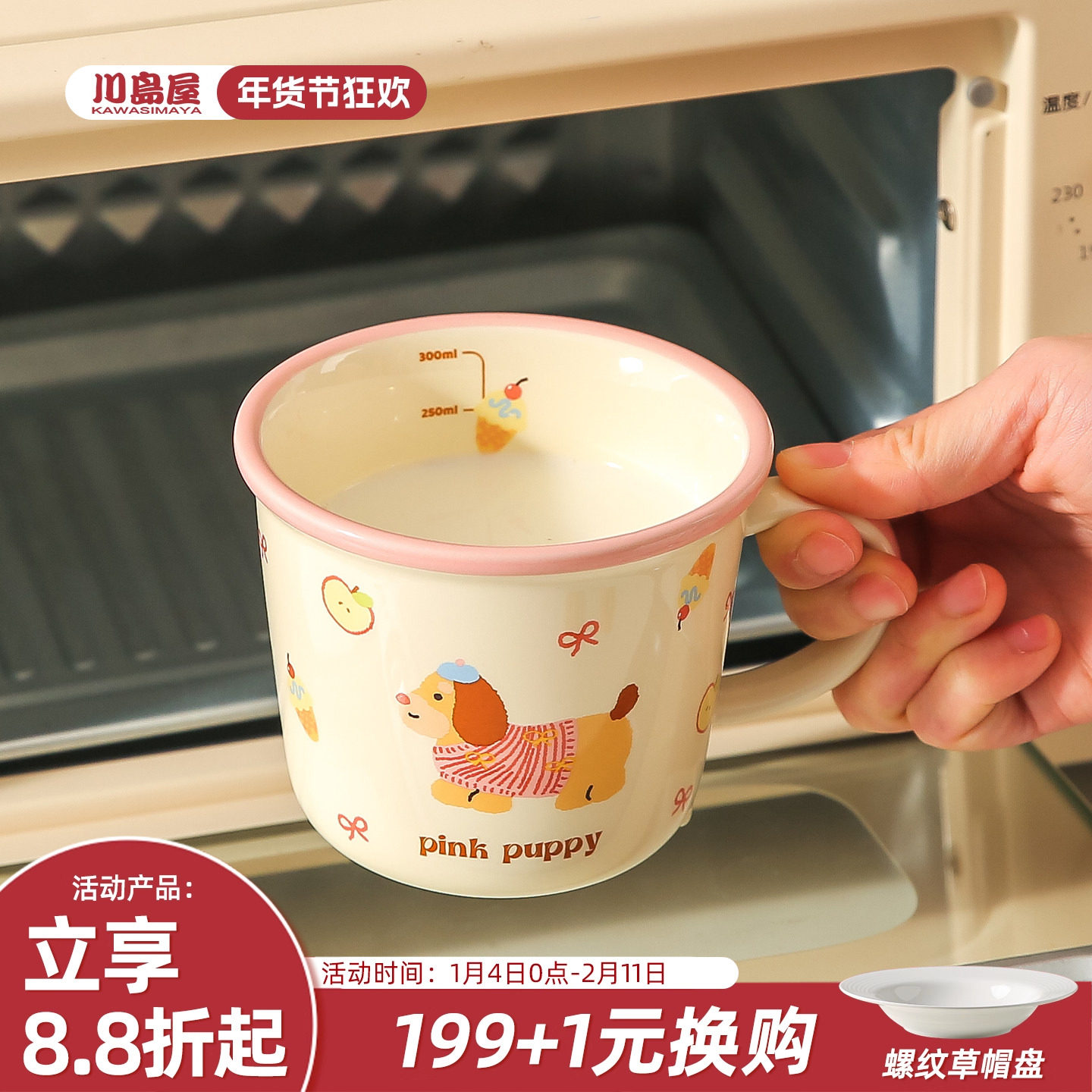 川岛屋牛奶杯微波炉可加热陶瓷马克杯儿童水杯家用早餐带刻度杯子,餐饮具,奶杯/牛奶杯,淘宝优惠券,粉丝福利购,淘宝优惠卷