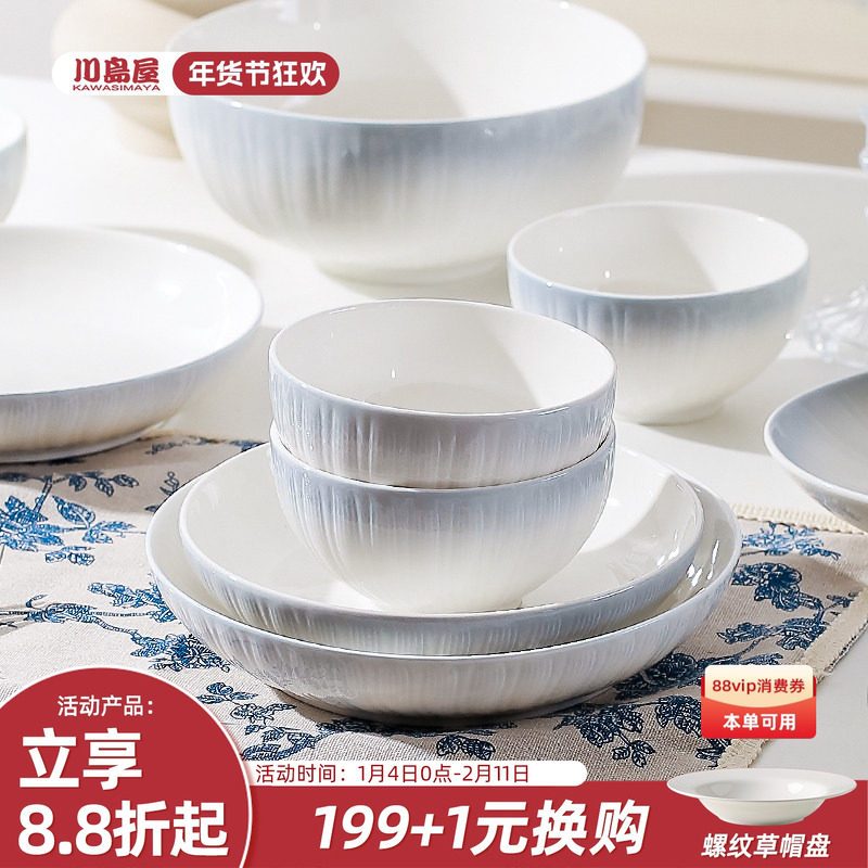 川岛屋渐变高级感碗碟家用2025新款高颜值陶瓷餐具面碗汤碗菜盘子,餐饮具,碗,淘宝优惠券,粉丝福利购,淘宝优惠卷