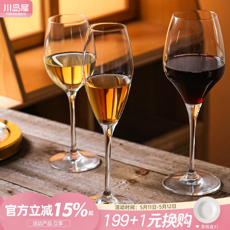 川岛屋红酒杯套装轻奢高级感家用高脚杯香槟甜酒雷司令白葡萄酒杯