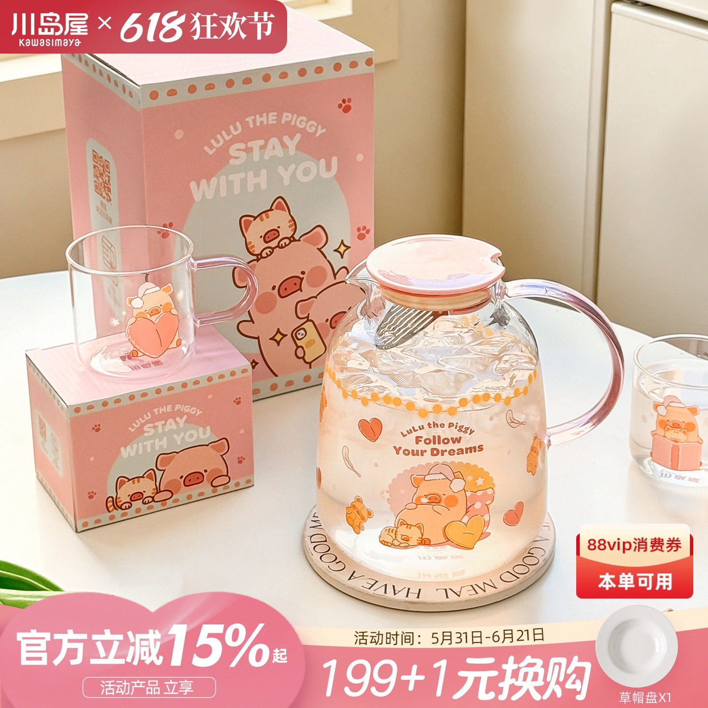 川岛屋&lulu猪联名 冷水壶玻璃耐高温泡茶壶家用凉水壶水杯子套装
