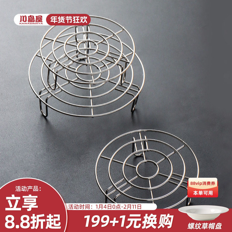川岛屋蒸架不锈钢304家用隔水蒸菜支架子电饭煲高压锅高脚蒸笼架