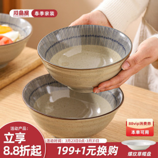 川岛屋日式 餐具斗笠碗陶瓷泡面碗汤碗个人专用 拉面碗家用2026新款