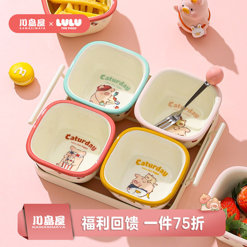 川岛屋&lulu猪联名 蘸料碟调味料碟陶瓷水果小碟子蘸酱碗酱油醋