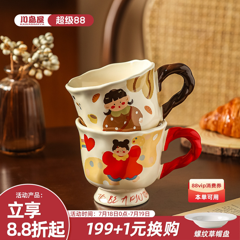 川岛屋马克杯女生陶瓷杯子家用