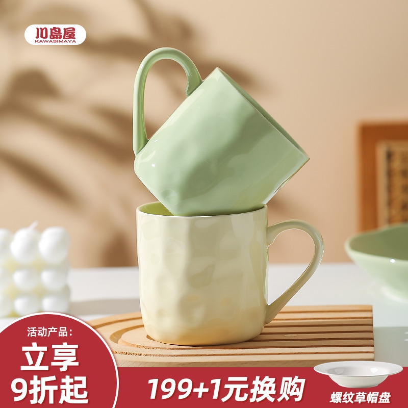 川岛屋马克杯高颜值陶瓷杯子女生2025新款办公室情侣喝水杯咖啡杯