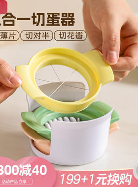 川岛屋切蛋器多功能切皮蛋分割器