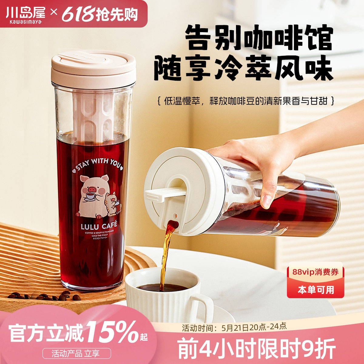 川岛屋&lulu猪联名 咖啡冷萃壶家用冷泡茶壶冷水壶冷萃瓶冷萃杯