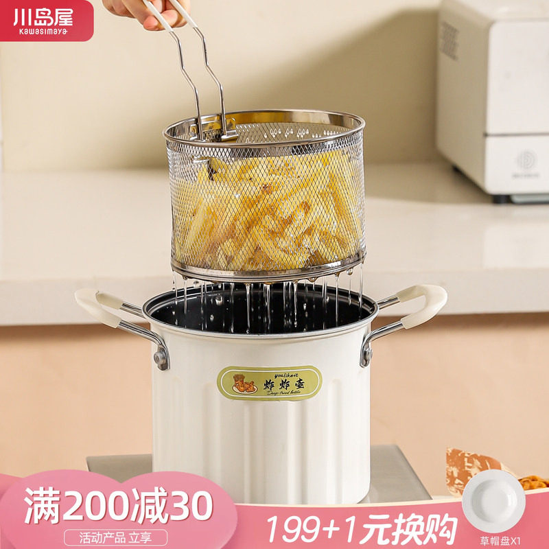 川岛屋油炸锅家用小型迷你省油天妇罗炸串炸薯条家庭多功能炸炸壶
