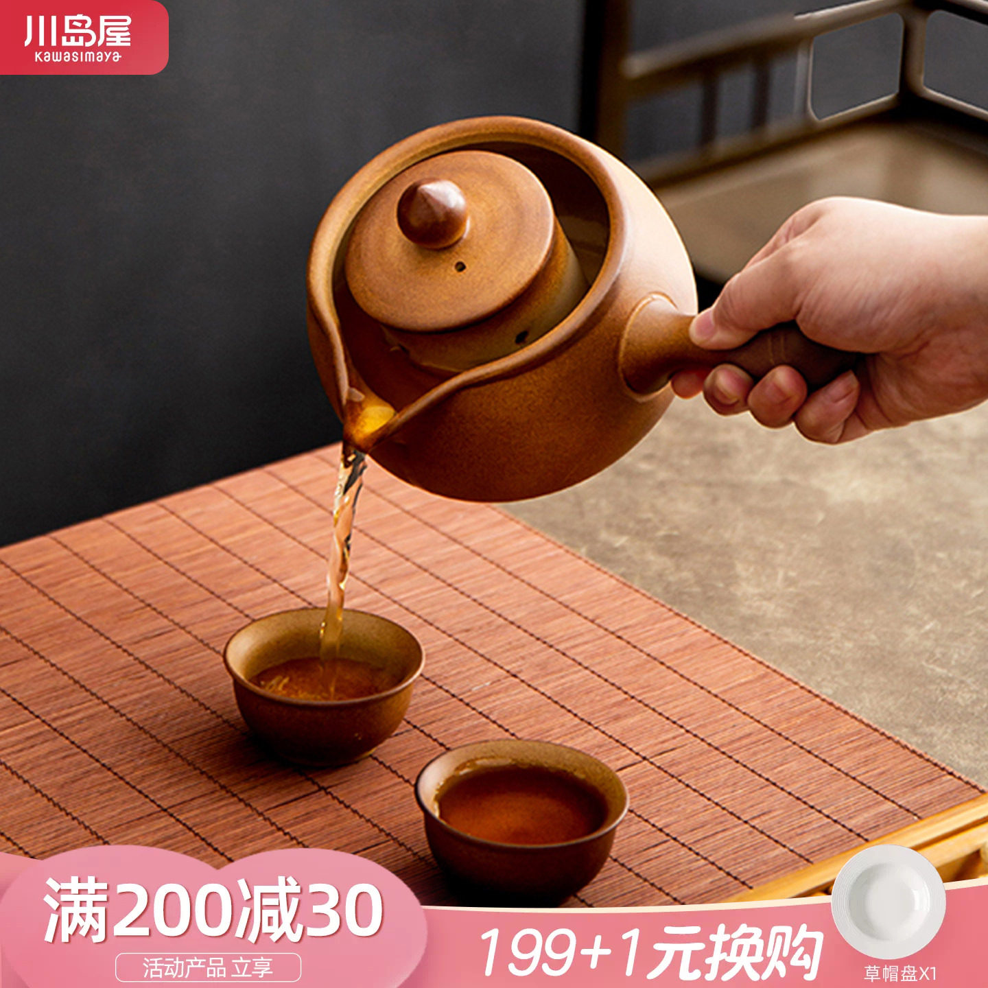 川岛屋茶水分离泡茶壶下午茶茶具图片