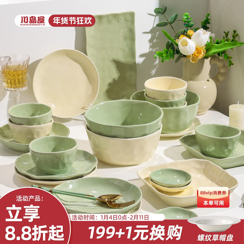 川岛屋奶油风餐具陶瓷碗家用2026新款碗碟套装盘子高级感汤碗饭碗