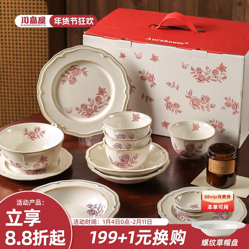 川岛屋结婚餐具礼盒碗碟套装乔迁碗具碗盘碗筷新婚新婚礼物送新人,餐饮具,碗,淘宝优惠券,粉丝福利购,淘宝优惠卷