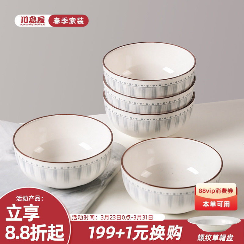 川岛屋日式陶瓷米饭碗家用2026新款釉下彩餐具高级感5英寸吃饭碗