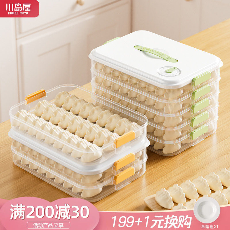 川岛屋饺子冷冻盒收纳盒冰箱专用图片