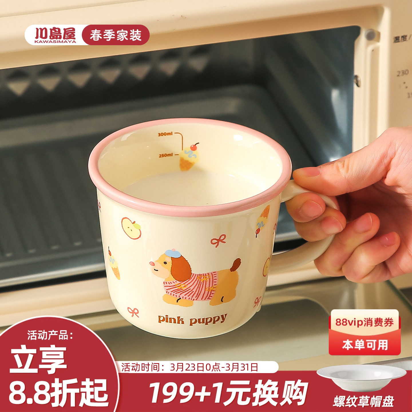 川岛屋牛奶杯微波炉可加热陶瓷马克杯儿童水杯家用早餐带刻度杯子